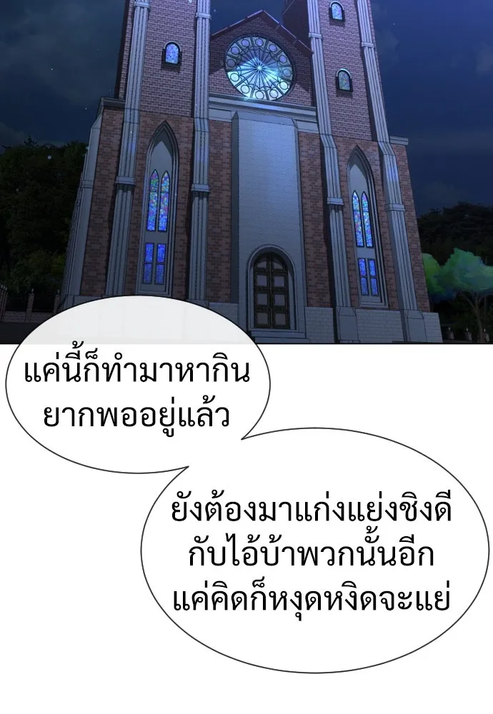นักฆ่าย้อนวัย ตอนที่ 12 รูปที่ 172