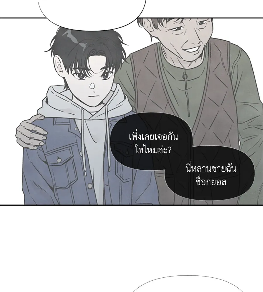 เหตุผลของคนไม่อยากอยู่ ตอนที่ 82 รูปที่ 55