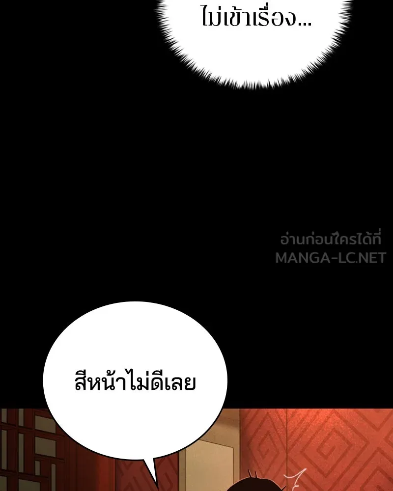 เกาลูน  ซาโรกา ตอนที่ 3 รูปที่ 177