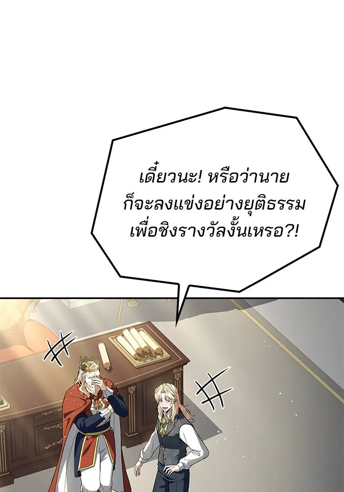 ครัวจอมเวท ตอนที่ 85 รูปที่ 131