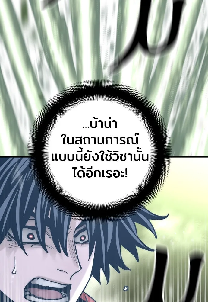 เส้นทางสู่เทพมาร ตอนที่ 126 รูปที่ 85