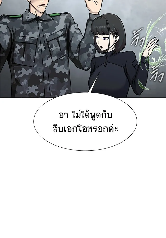 เพลเยอร์นักกินเหล็ก ตอนที่ 25 รูปที่ 74