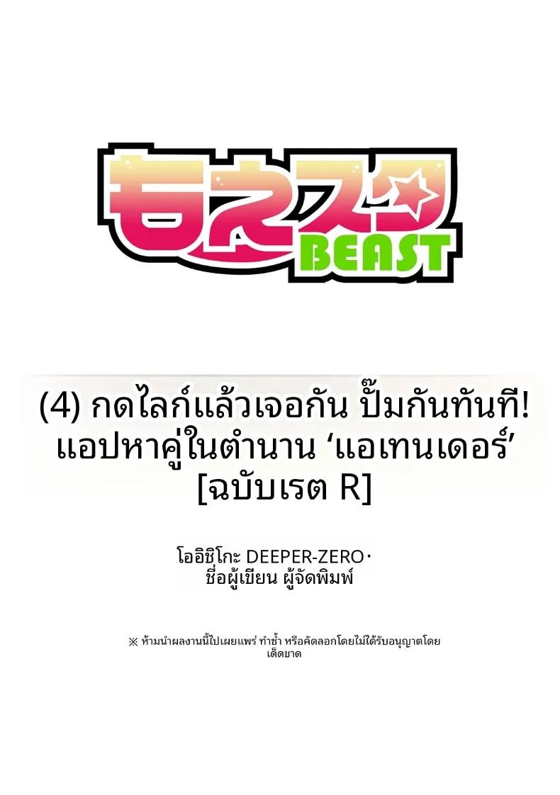 Doujin-Lc- อ่าน โดจิน มังฮวา เกาหลี ญี่ปุ่น จีน แปลไทย สานสัมพันธ์ผ่านการไลค์ ตอนที่ 1 2 3 4 5 6 7 8 9 10 11 12 13 14 ฟรี ไม่มีโฆษณา อ่าน โดจิน Manhwa เกาหลี ญี่ปุ่น จีน เรามีครบ คัดมาให้เน้นๆ โดจิน 18+ รับประกันความฟินโดย  Doujin Lc