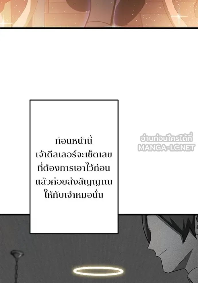 โคตรอาวุธลับ ตอนที่ 18 รูปที่ 15
