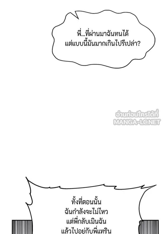 Couple Breaker ตอนที่ 60 รูปที่ 54