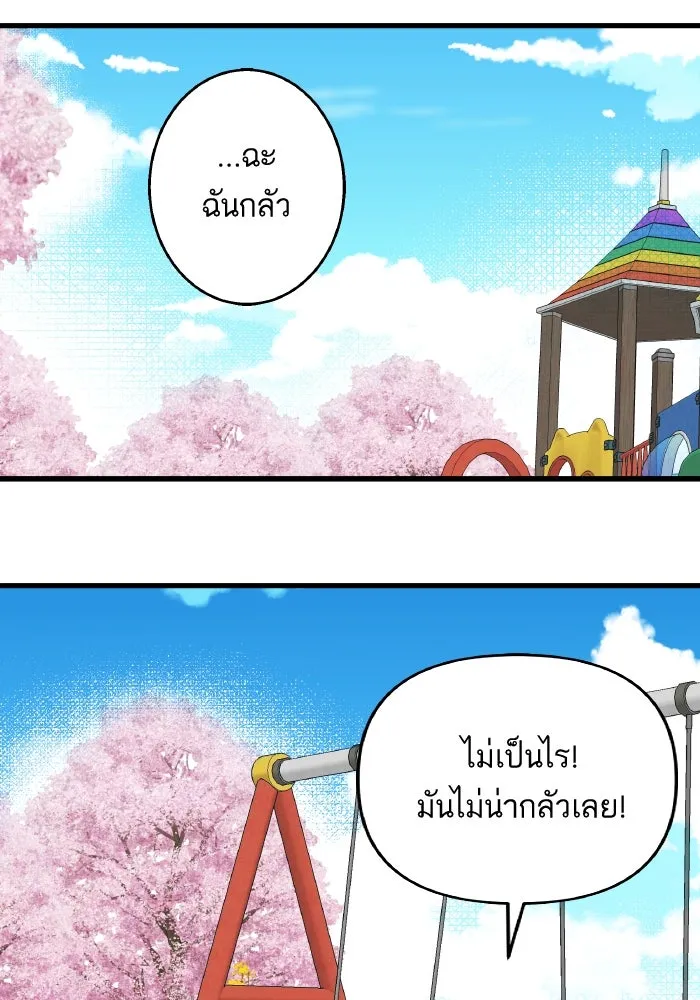 ฉันมันร้าย หรือเพราะโลกไม่น่ารัก ตอนที่ 203 รูปที่ 13