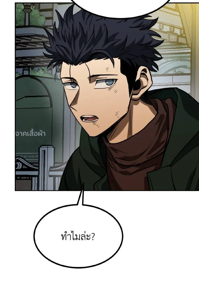 ราชาแห่งอ็อกทากอน ตอนที่ 62 รูปที่ 28
