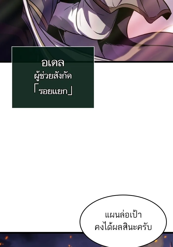 หลังวันสิ้นโลก ตอนที่ 203 รูปที่ 55