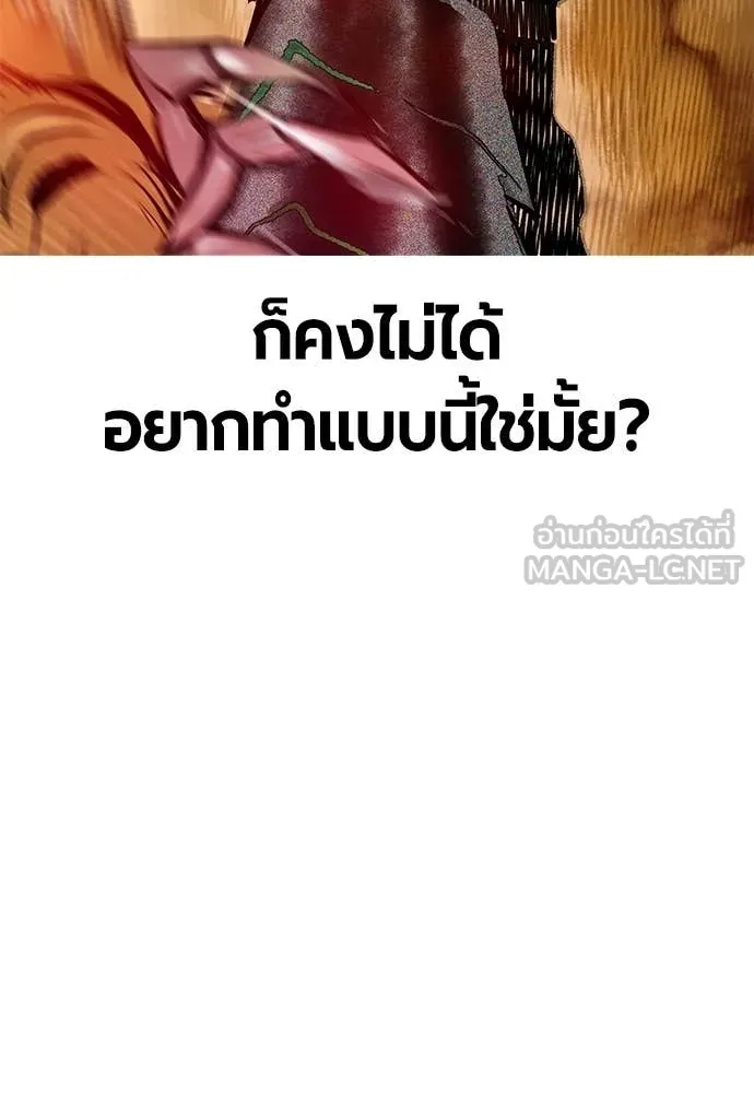 Jungle Juice ตอนที่ 194 รูปที่ 89