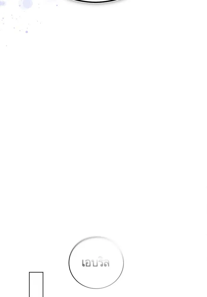 บุตรีดยุกขอไม่แต่งงานbrกับหนุ่มในฝัน ตอนที่ 53 รูปที่ 31