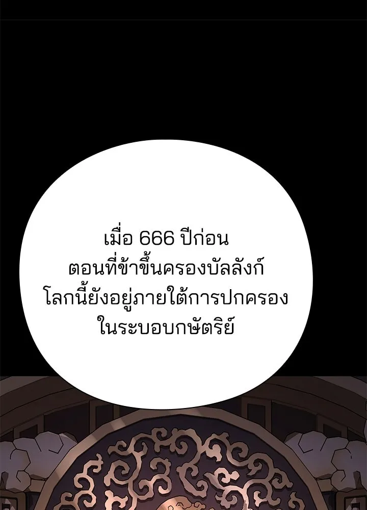 คืนแห่งโทแกบี ตอนที่ 124 รูปที่ 58