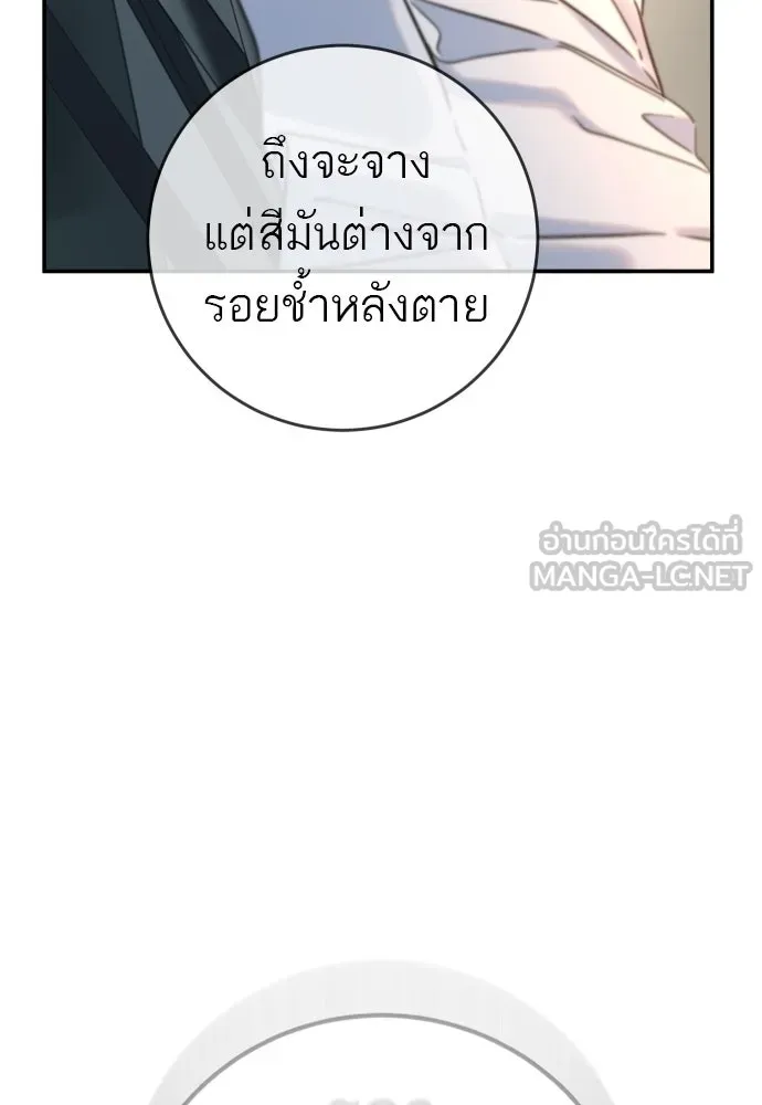พริบตาเปลี่ยนโลก ตอนที่ 16 รูปที่ 111