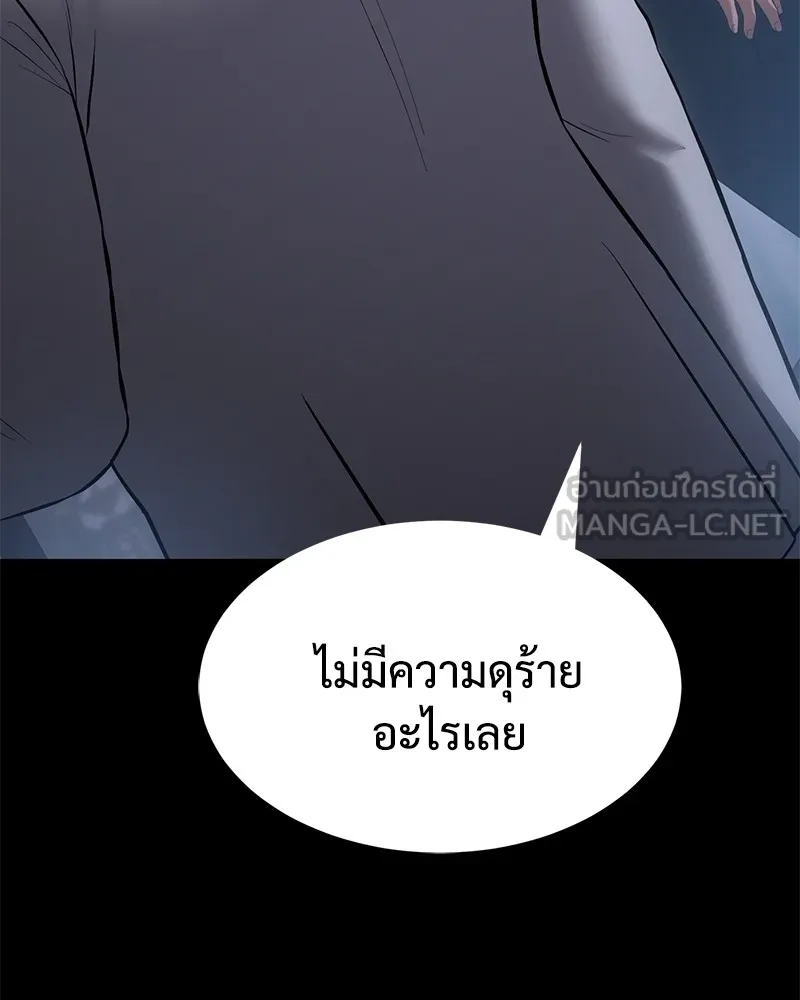 แบคXX ตอนที่ 84 รูปที่ 33