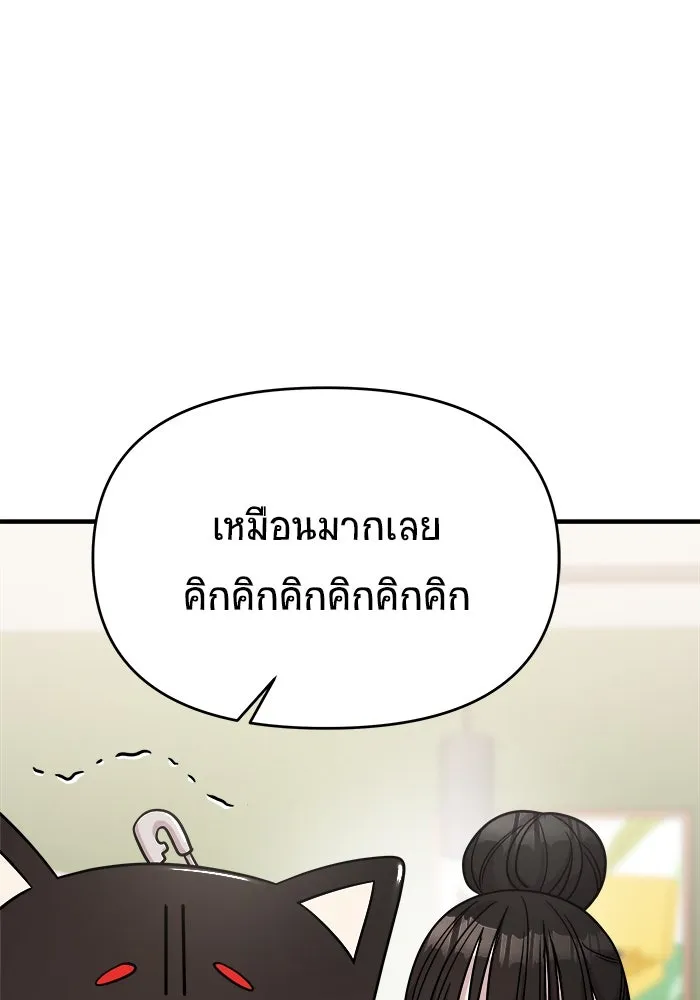 วายร้ายก็อยากมีรัก ตอนที่ 24 รูปที่ 109