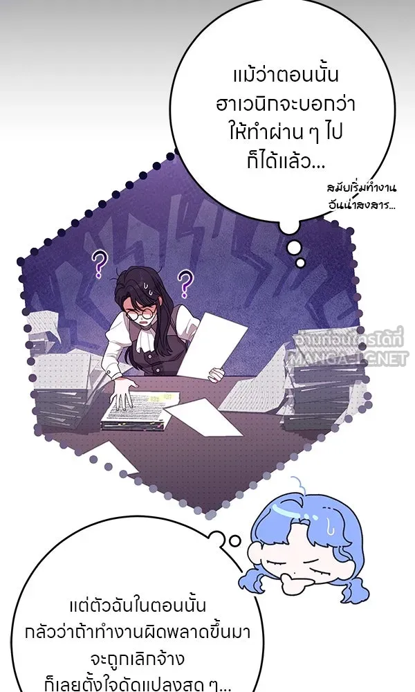 ครอบครัวผิดแผน ตอนที่ 18 รูปที่ 9