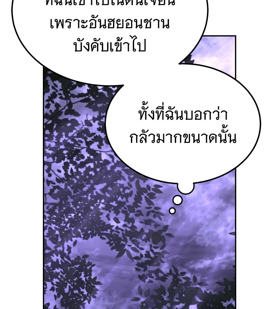 ถึกทนแทงก์แรงก์ C ตอนที่ 52 รูปที่ 134