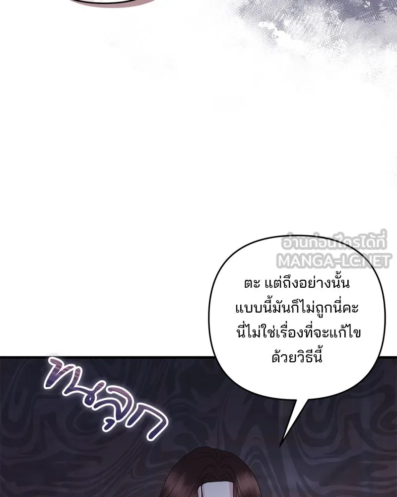 สามีที่ไม่ได้ขอ ตอนที่ 59 รูปที่ 24
