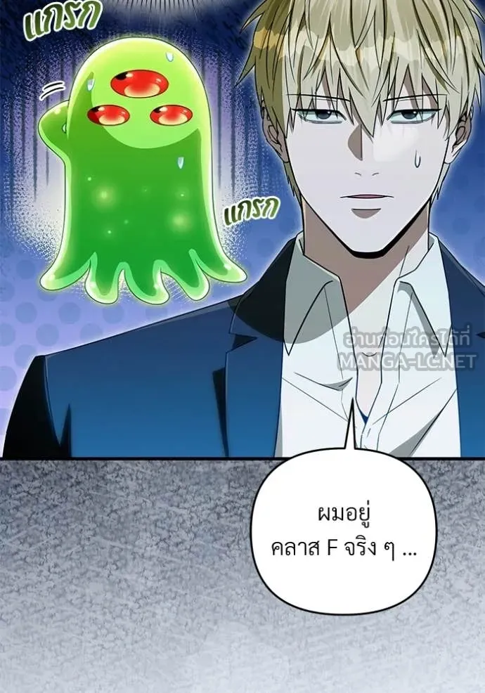 เชื่อเถอะ ฉันเป็นฮัน ตอนที่ 67 รูปที่ 57