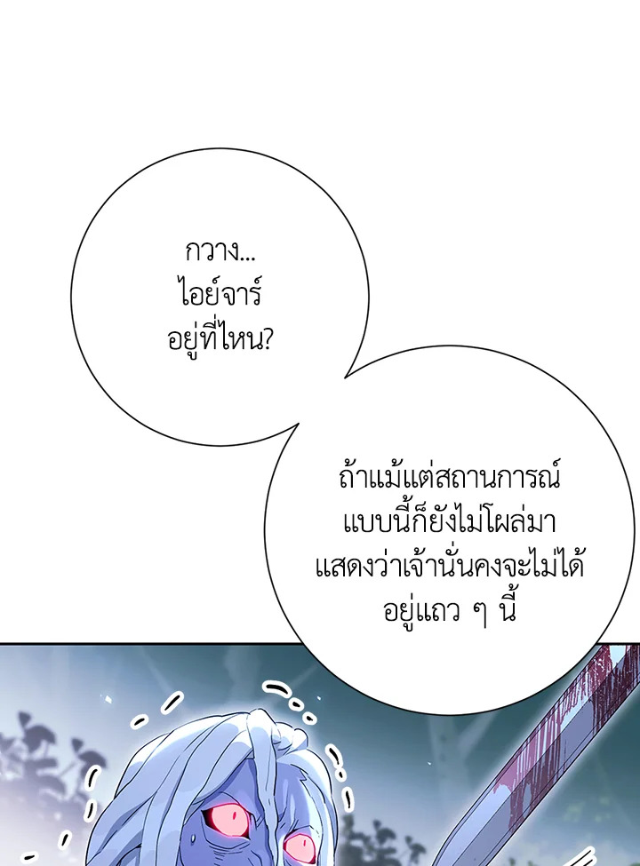 พลทหารโครงกระดูกผู้ม ตอนที่ 127 รูปที่ 16