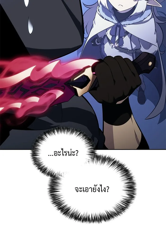 ลูกชายคนเล็กของดยุกคือมือสังหาร ตอนที่ 98 รูปที่ 140