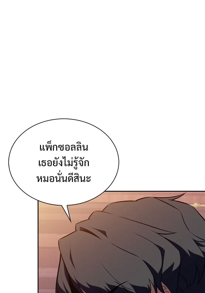 ผู้เล่นหน้าใหม่เลเวลแมกซ์ ตอนที่ 188 กลุ่มมูริม (1) รูปที่ 119