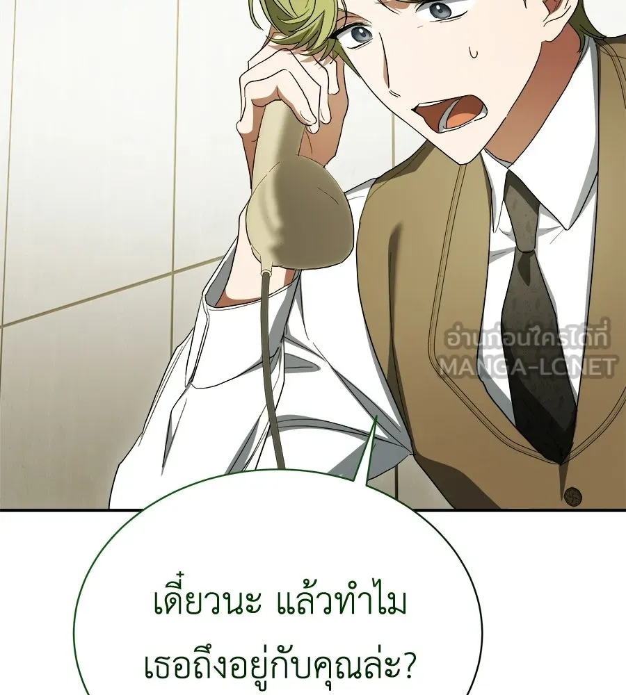 สัญญารักฉบับสุดท้าย ตอนที่ 41 รูปที่ 105