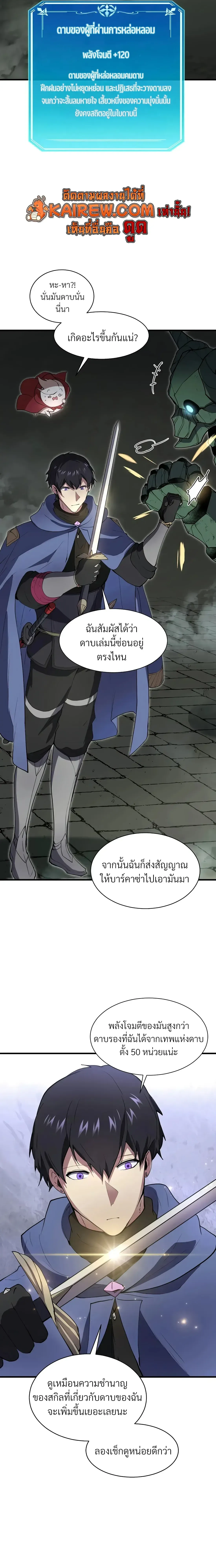 Level Up with Skills เลเวลอ_ปด_วยสก_ลข_นเทพ ตอนที่ ตอนที่ 152 รูปที่ 19