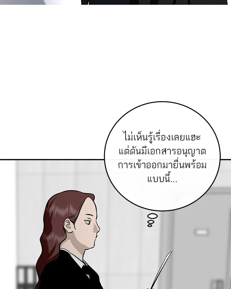 ตำนานเทพธิดาตกสวรรค์ ตอนที่ 141 รูปที่ 62