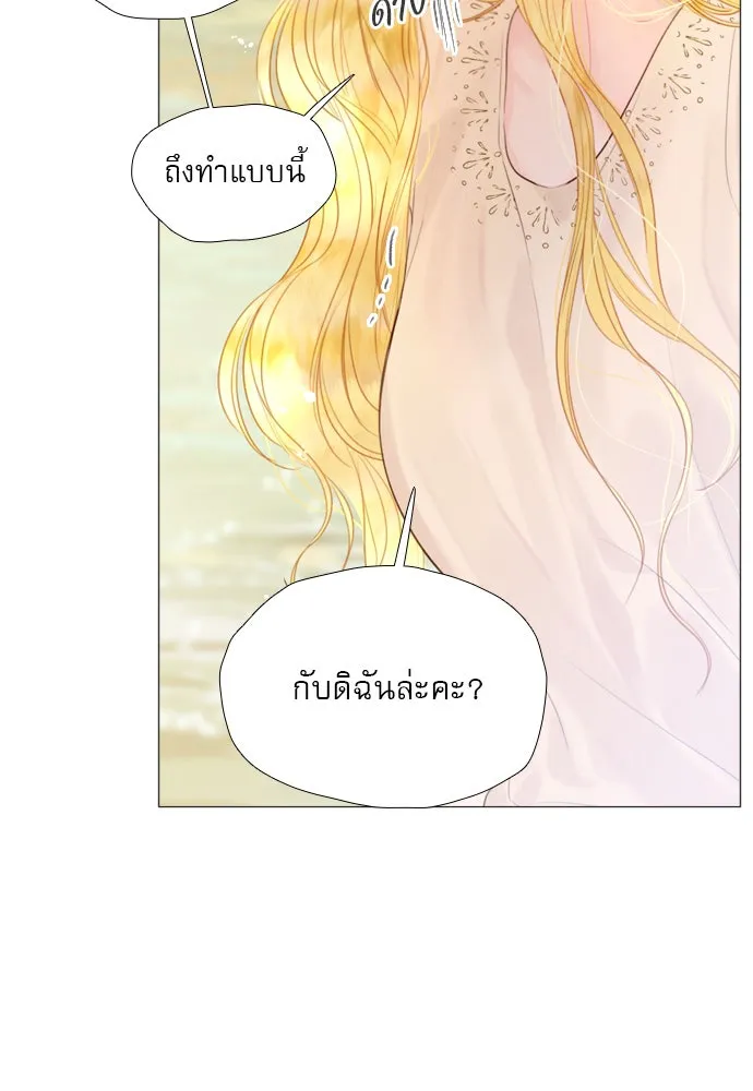 ถ้าไม่ร้อง ก็จงอ้อนวอนซะ ตอนที่ 18 รูปที่ 62