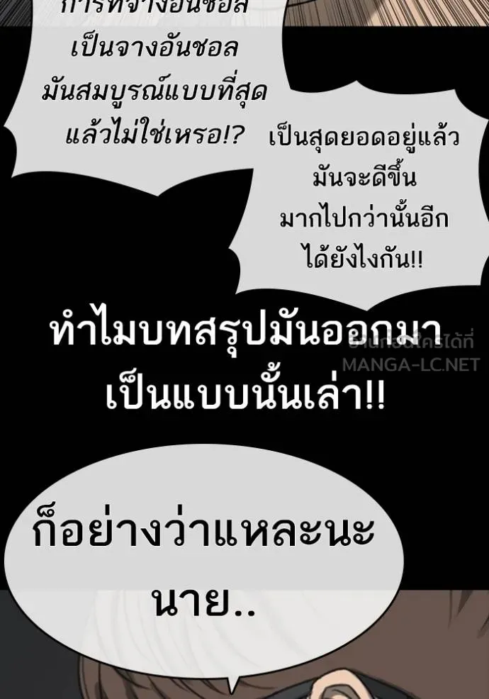 ชีวิตเวรเอ๊ย ตอนที่ 52 รูปที่ 93