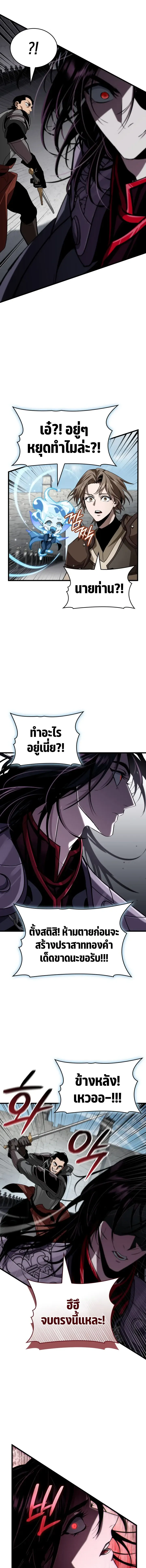 Crimson Reset ช_ว_ตคร_งท_สองของราช_นร_ตต_กาล หล_งจากหลบหน_มาคร_งป_ แวมไพร_ย_จ_นก_ถ_กส_งหารในท_ส_ด ตอนที่ ตอนที่ 43 รูปที่ 9