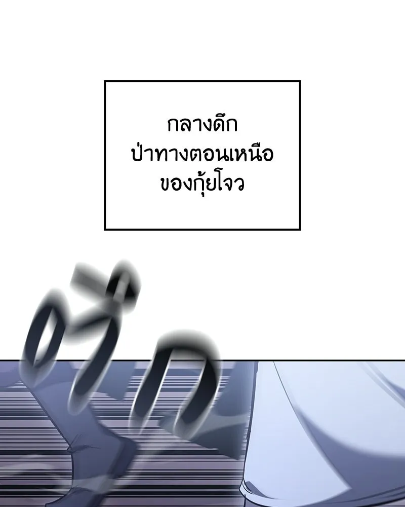 เกิดอีกทีเป็นว่าที่ประมุขลัทธิมาร ตอนที่ 137 รูปที่ 149