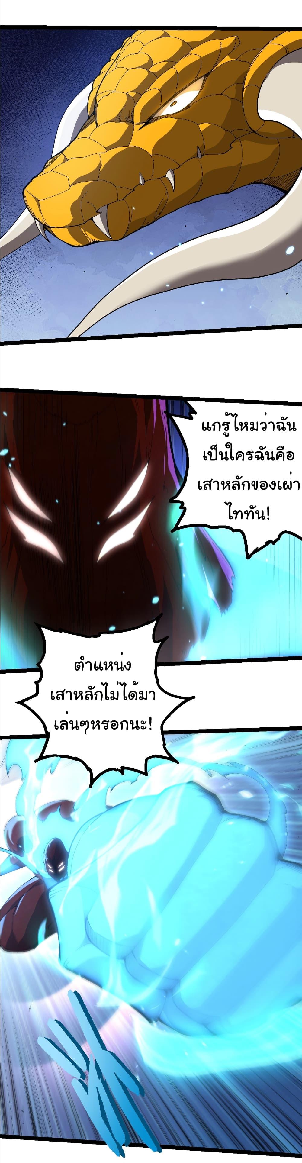 Manga-lc-com อ่านมังงะ อ่านการ์ตูน ออนไลน์ ฟรี Evolution from the Big Tree ตอนที่ 1 2 3 4 5 6 7 8 9 10 11 12 13 14 ฟรี ไม่มีโฆษณา Manga-lc - อ่าน มังงะ อ่าน การ์ตูน ออนไลน์ อ่านมังงะ ฟรี