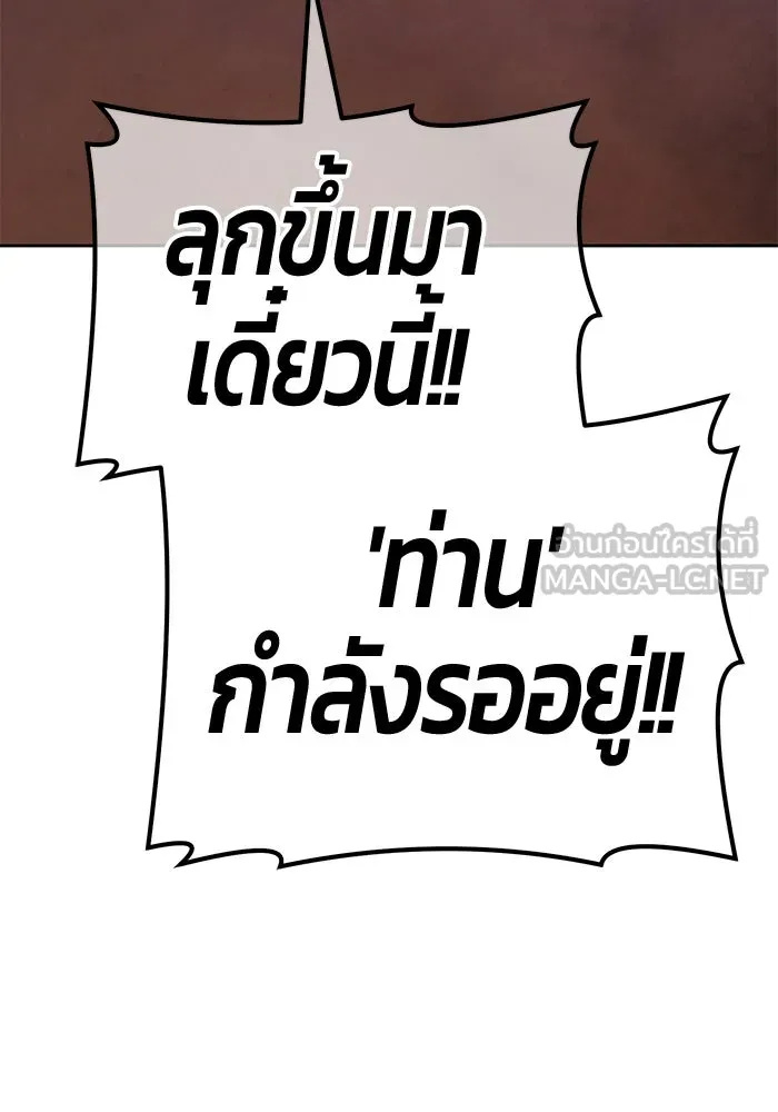 +99 ท่อนไม้พร้อมบวก ตอนที่ 48 รูปที่ 42