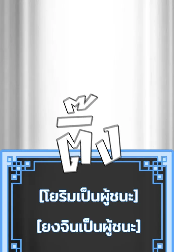 เส้นทางสู่เทพมาร ตอนที่ 87 รูปที่ 149