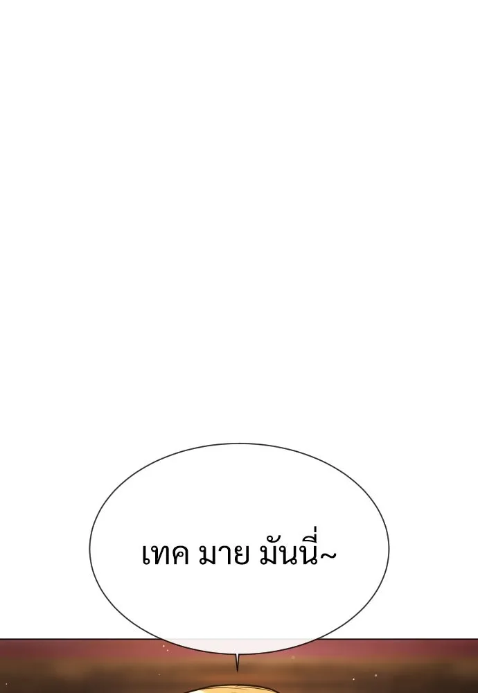 นักฆ่าย้อนวัย ตอนที่ 27 รูปที่ 143