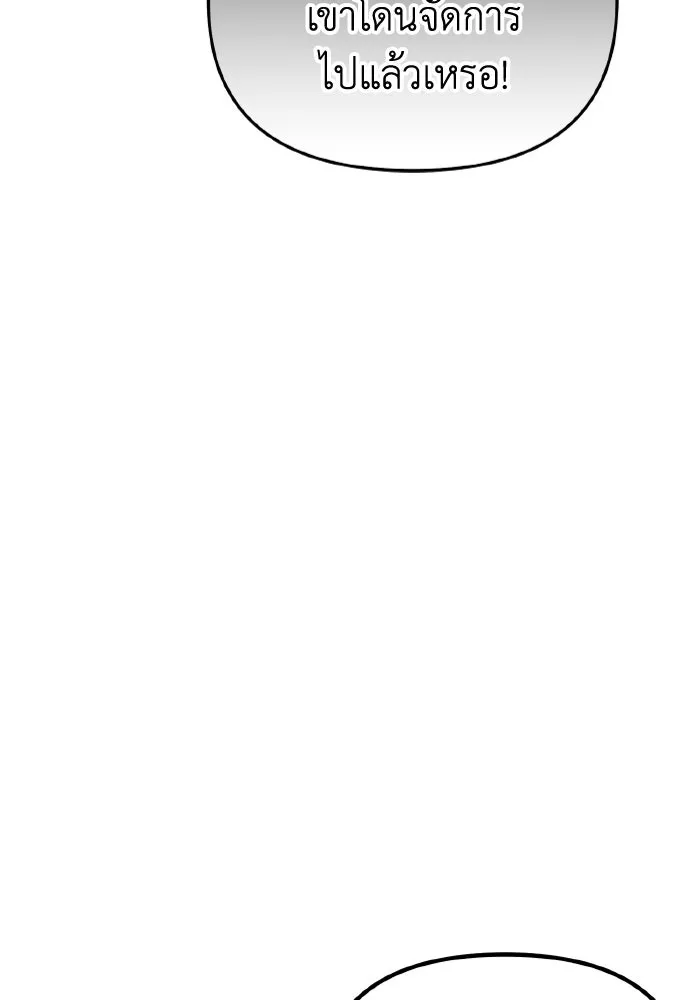 การแข่งขันของผู้เกิดใหม่ ตอนที่ 34 รูปที่ 8