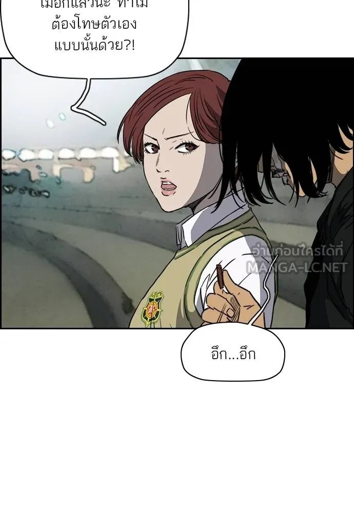 ปั่นสู้ฝัน ตอนที่ 165 รูปที่ 33