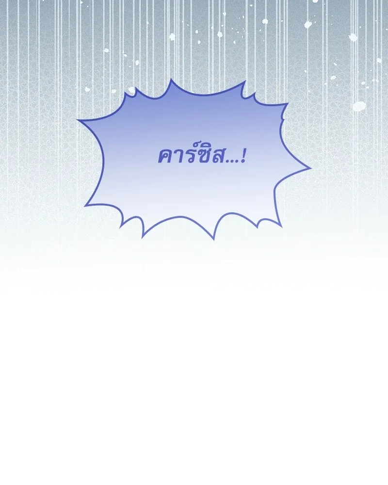 กำราบรักร้ายนายจอมพยศ ตอนที่ 70 (ตอนจบ) รูปที่ 17