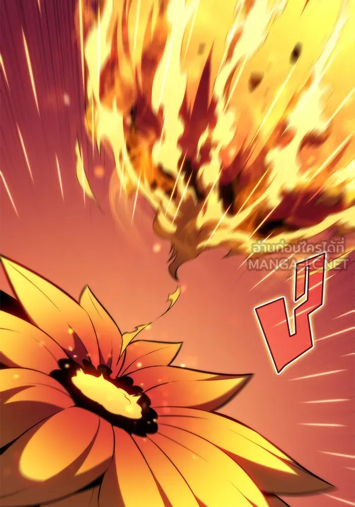 ผู้เล่นหน้าใหม่เลเวลแมกซ์ ตอนที่ 54 ต้นกำเนิดแห่งความตาย 'เพน รูปที่ 105