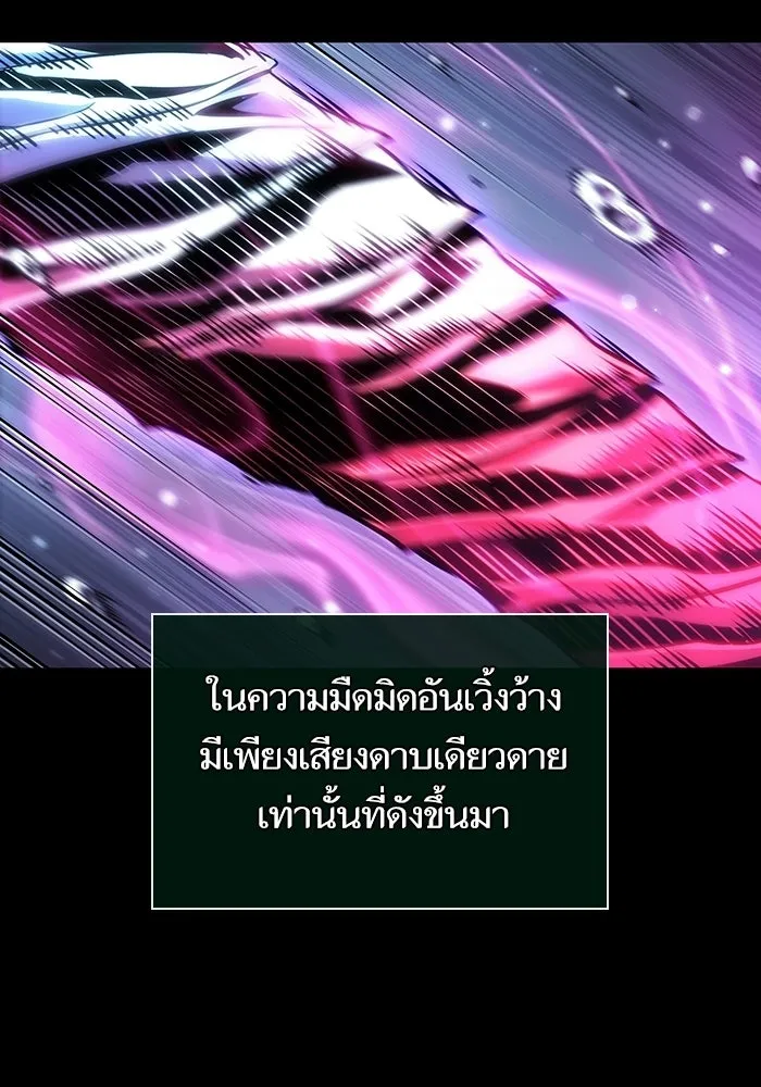 หลังวันสิ้นโลก ตอนที่ 234 รูปที่ 94