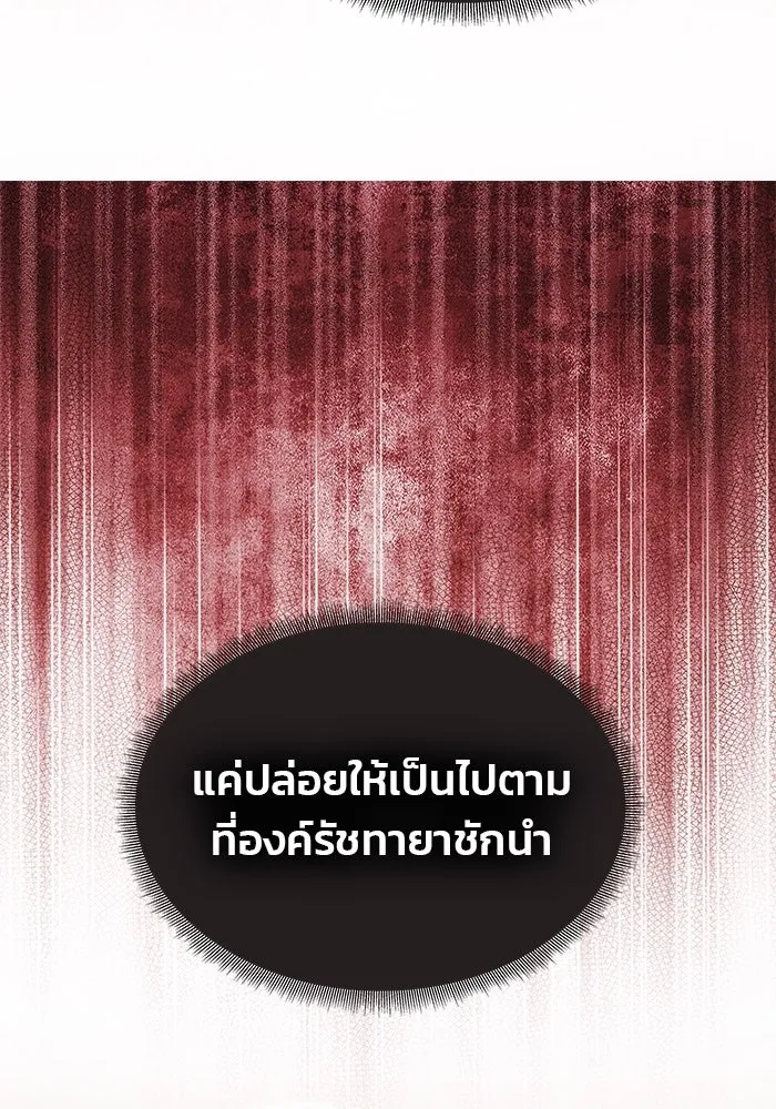 เกมรักจับสามี ตอนที่ 26 รูปที่ 100