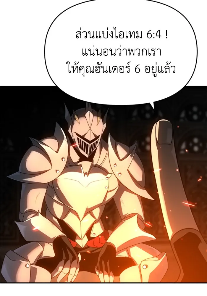 อดีตบอสหอคอย ตอนที่ 27 รูปที่ 116