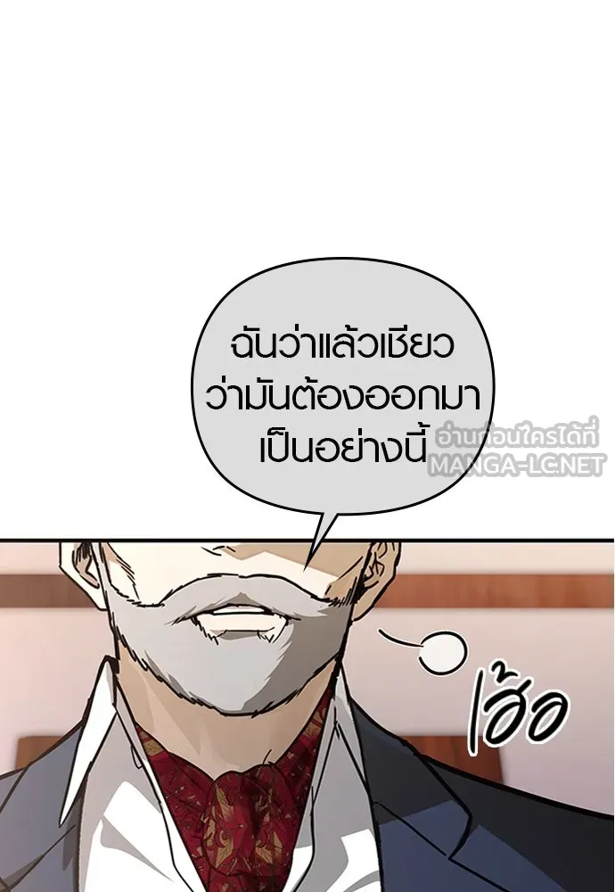 บันทึกรักลูกสาวเจ้าพ่อ ตอนที่ 26 รูปที่ 84