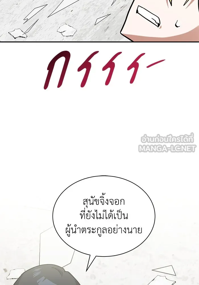 แมวน้อยในรังหมาป่า ตอนที่ 57 รูปที่ 78