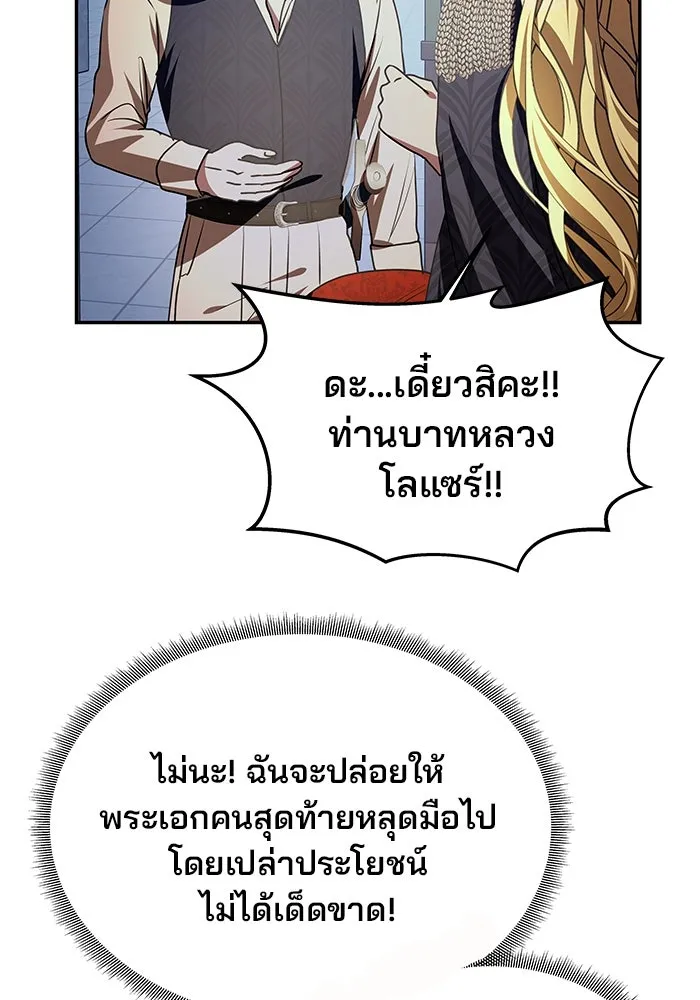 เกมรักจับสามี ตอนที่ 4 รูปที่ 76