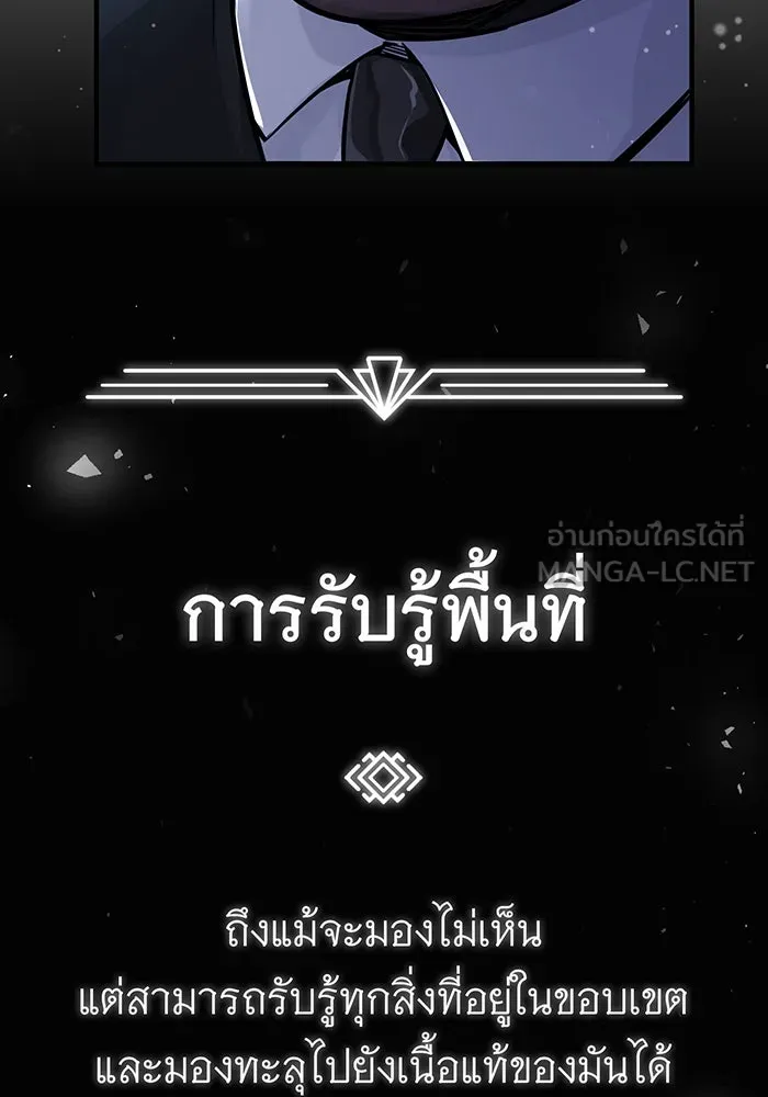 จอมเวทเกิดใหม่ในรอบ 66666 ปี ตอนที่ 67 รูปที่ 72