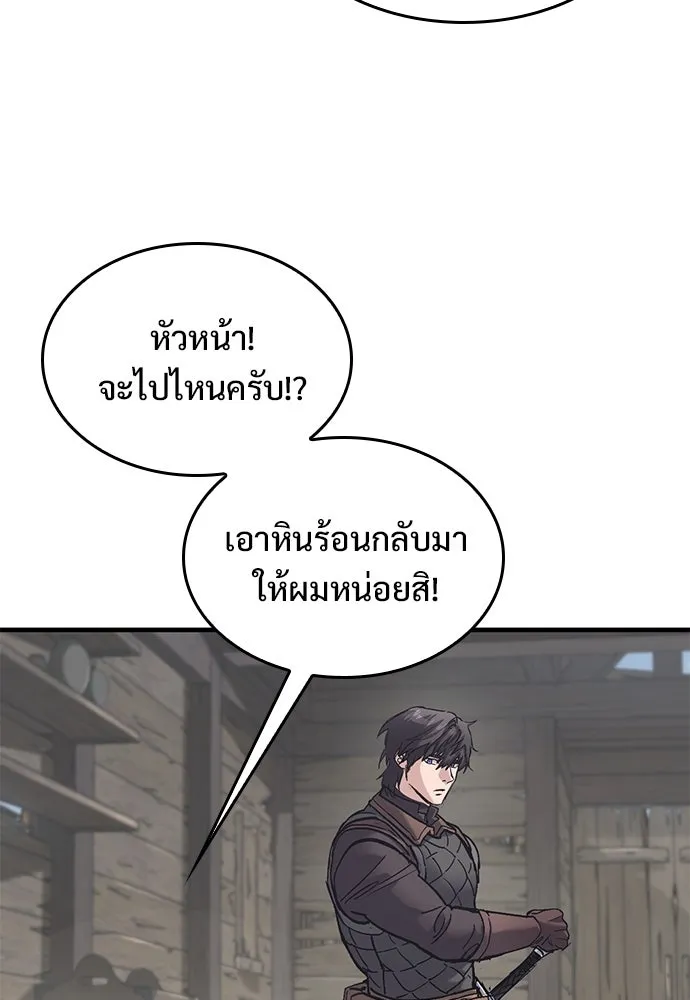 อัศวินวันเดียว ตอนที่ 27 รูปที่ 5