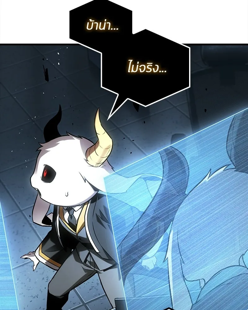 Omniscient Reader อ่านชะตาวันสิ้นโลก ตอนที่ 50 เรื่องเล่าของดกจา (9) รูปที่ 61