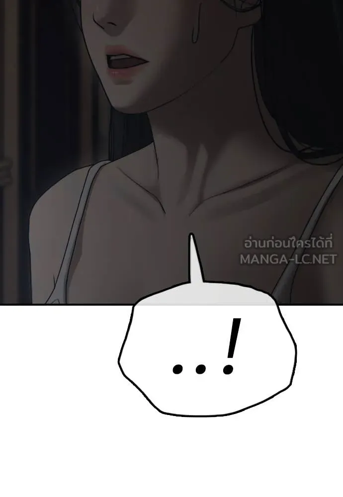 ผู้กล้าฝ่า ตอนที่ 20 รูปที่ 186